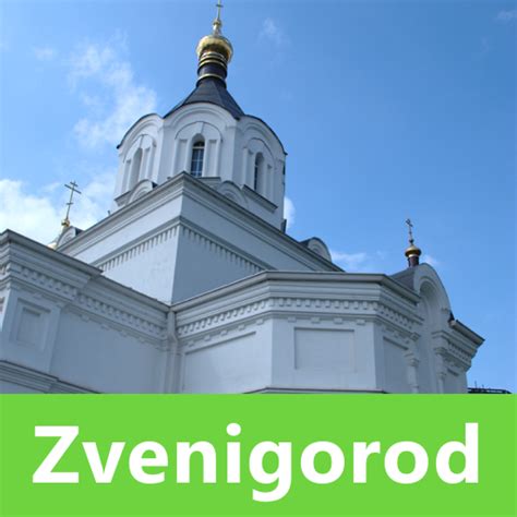 Zvenigorod SmartGuide .